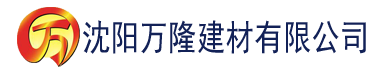 沈阳黄色小黄鸭视频污下载建材有限公司_沈阳轻质石膏厂家抹灰_沈阳石膏自流平生产厂家_沈阳砌筑砂浆厂家